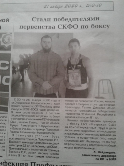 Воспитанник ГБУ "Наурская СШ" стал победителем на первенство СКФО по боксу 
